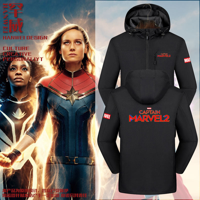 惊奇队长2漫威the marvels电影周边冲锋衣夹克男女带帽子连帽外套