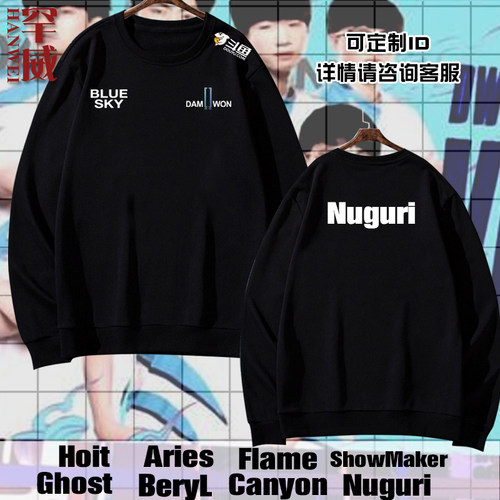 总决赛同款NuguriDWG战队队服