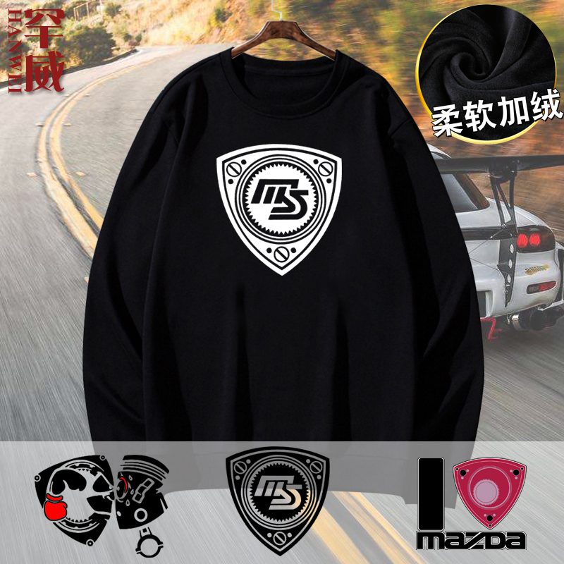 马自达13B转子发动机rx7rx8改装车圆领卫衣男加绒长袖衣服可定制