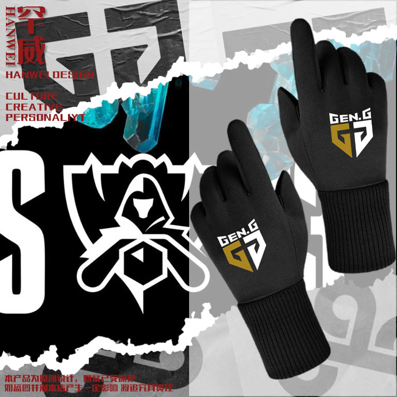 S13全球总决赛可触屏手套