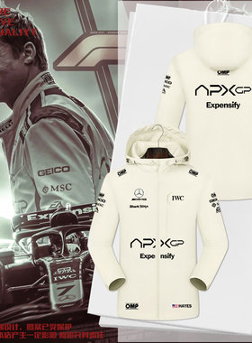 F1狂飙飞车电影APXGP车队赛车服皮特同款冲锋衣夹克男女连帽外套