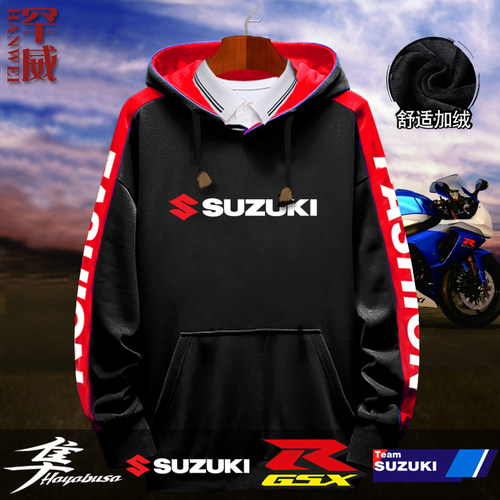 铃木suzuki机车摩托车连帽卫衣