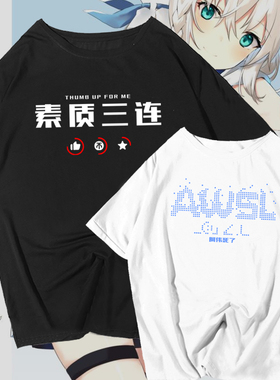awsl奥利给阿伟死了梗下次一定B站弹幕动漫纯棉短袖T恤衫男半袖夏