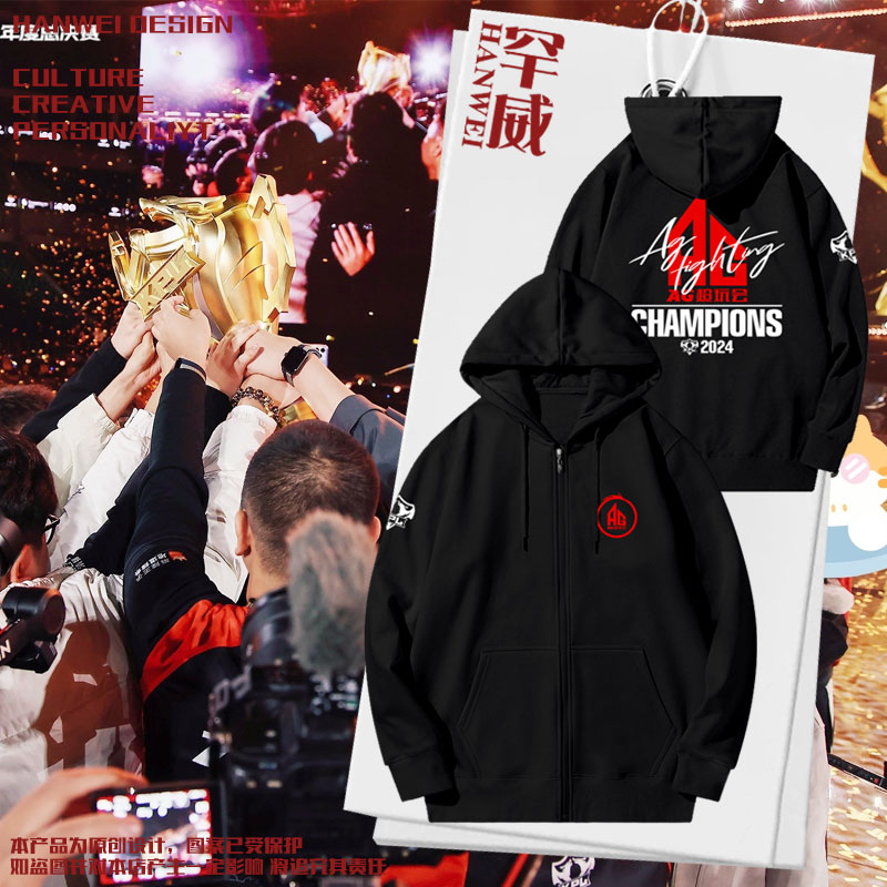 AG超玩会战队KPL夺冠军开衫卫衣