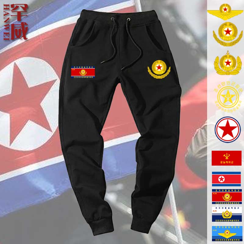 朝鲜North Korea海军陆军空军劳动党人民军小脚卫裤子男休闲长裤