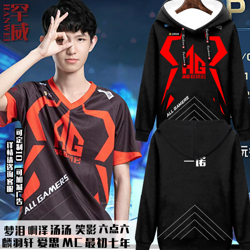 ag超玩会战队队服梦泪一诺kpl