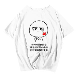 抖音哪位好心姐姐可以帮我找回童年宝宝表情包恶搞周边直喷短袖