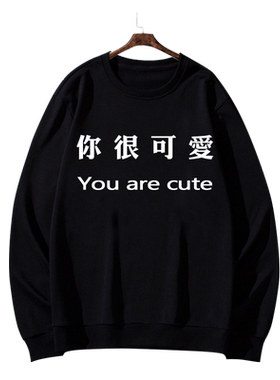 长袖套头圆领卫衣张伟大力同款