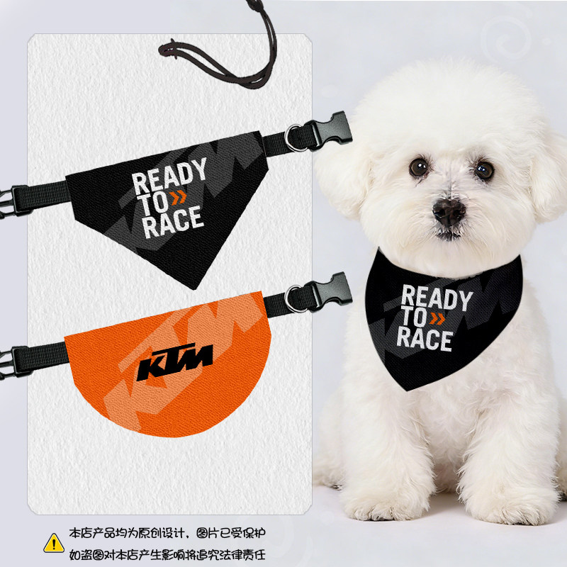 KTM车队R2R机车摩托车赛车服宠物口水巾猫咪狗狗三角巾围脖围巾,宠物/宠物食品及用品,围巾/口水巾,淘宝优惠券,粉丝福利购,淘宝优惠卷