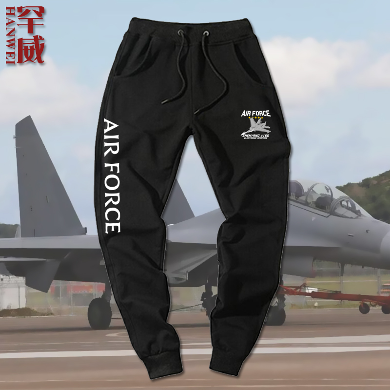 战斗机航展小脚裤卫男女长裤空军
