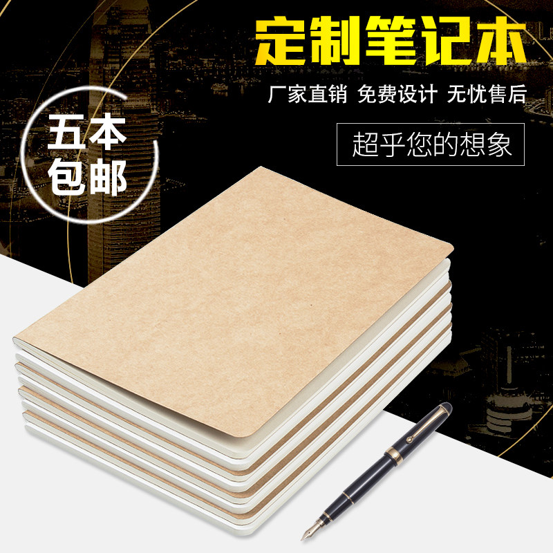 牛皮纸笔记本子定制空白简约图片