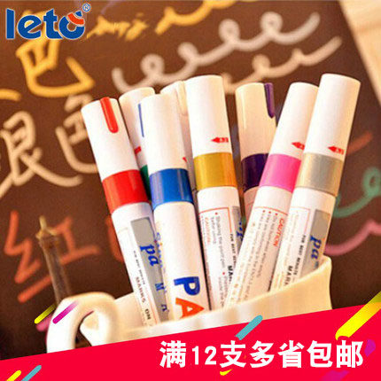 记号笔签到笔补漆笔Leto