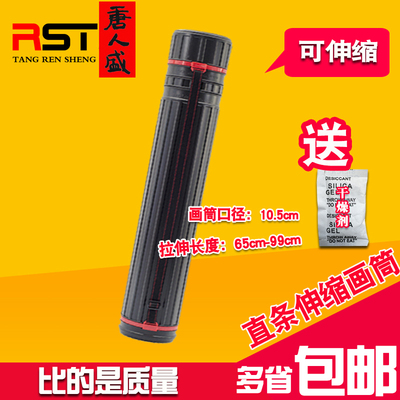 伸缩式大号画筒图纸筒美术用品