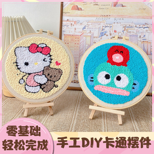 戳戳绣手工diy材料包戳戳乐女生日礼物库洛米公仔玉桂狗丑鱼挂件