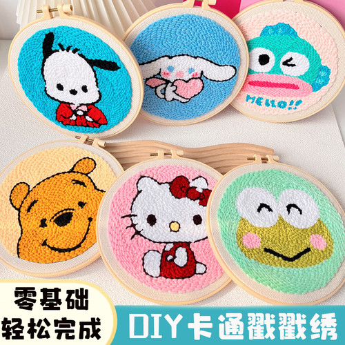 戳戳绣loopy手工diy材料包小丑鱼帕恰狗挂件库洛米玉桂狗摆件礼物