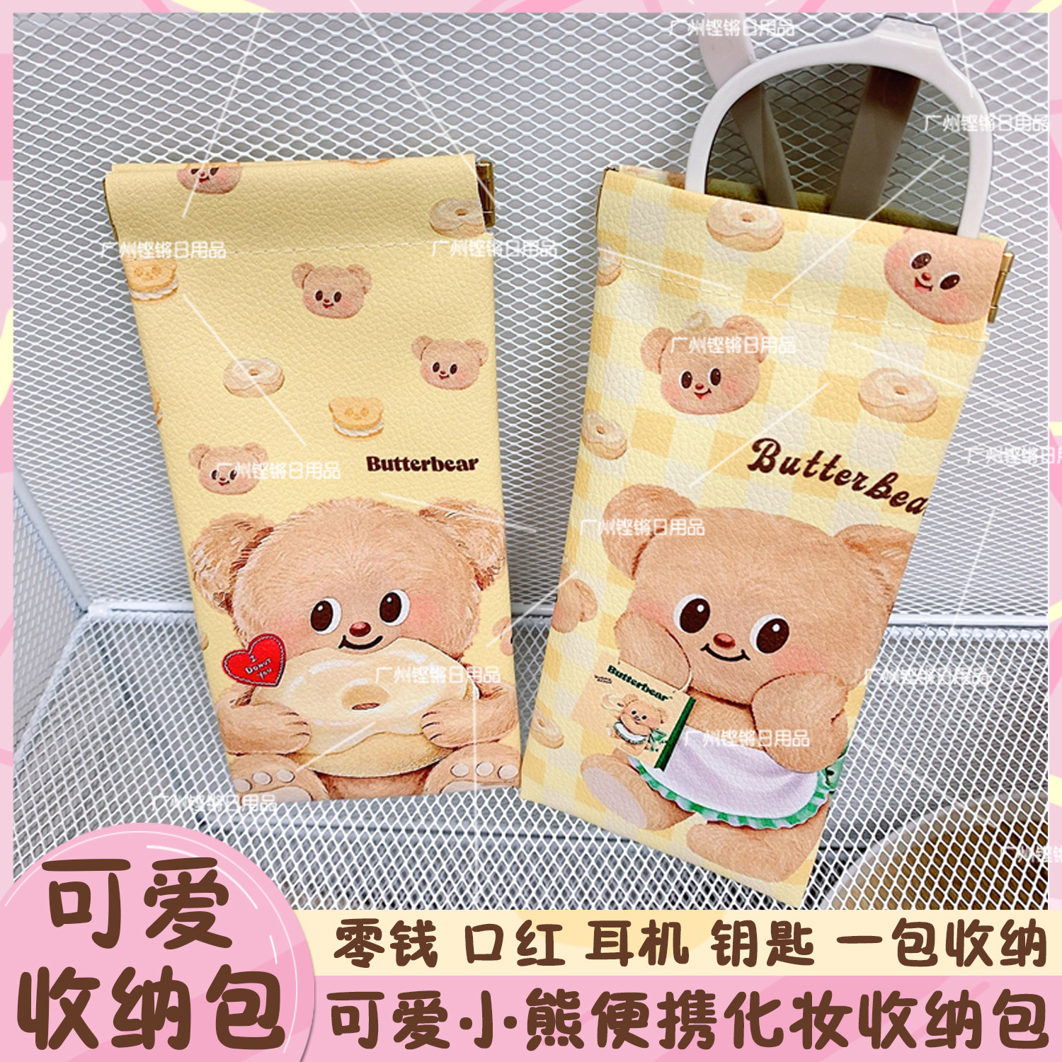 眼镜袋口红包化妆袋收纳包零钱包