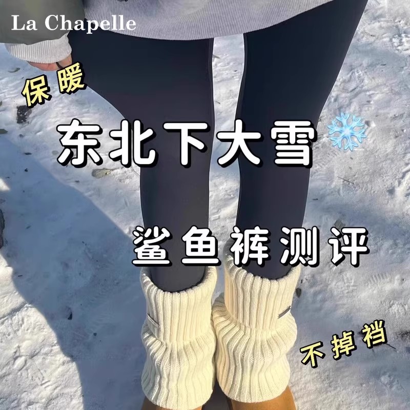 拉夏贝尔加绒加厚鲨鱼裤女外穿2025秋冬新款棉裤保暖紧身打底裤