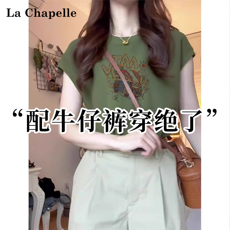 拉夏贝尔牛油果绿印花短袖T恤