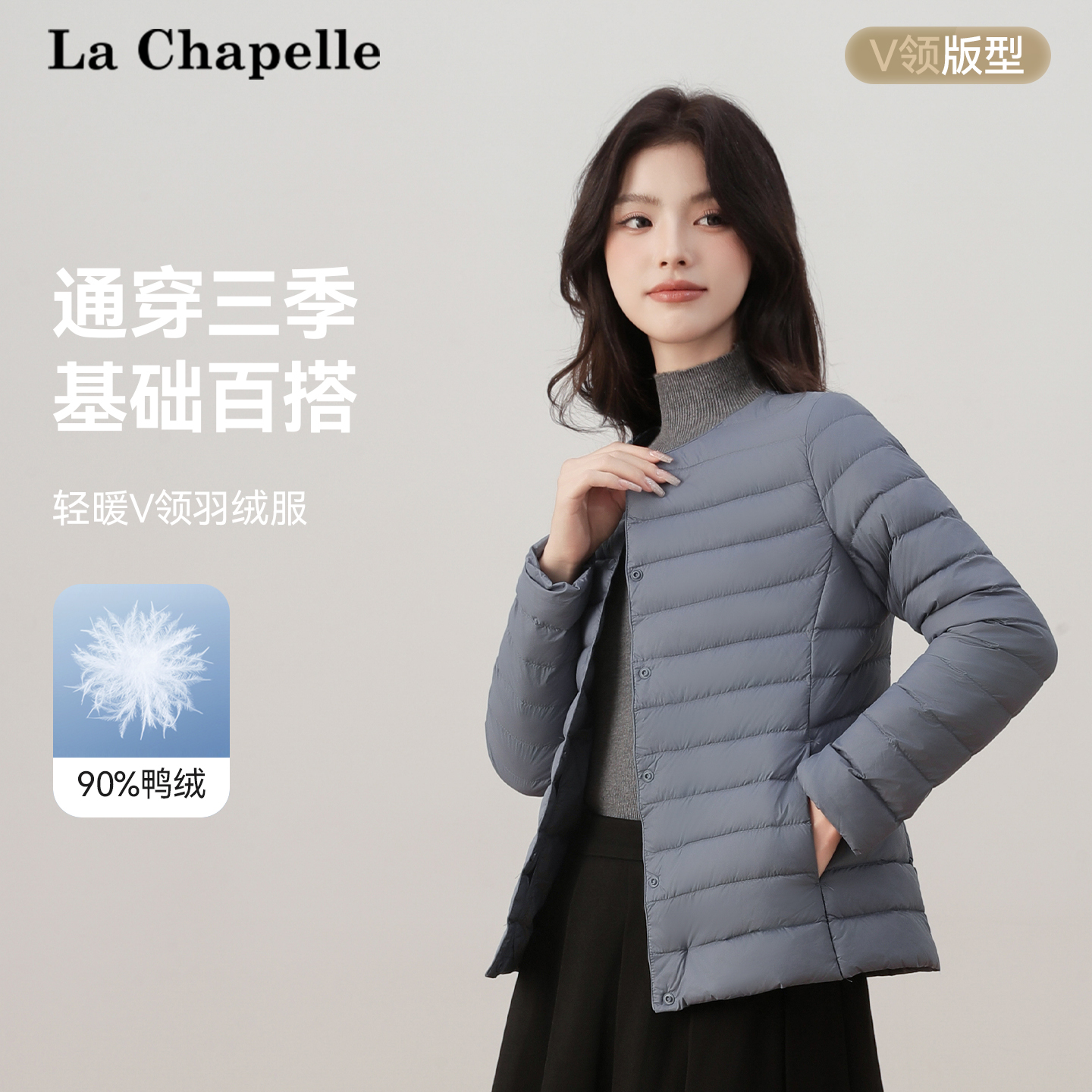 拉夏贝尔轻薄羽绒服女士短款冬季韩版修身圆领无领内胆保暖外套