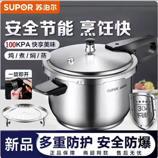 苏泊尔压力锅304不锈钢防爆高压锅家用22 24 26CM燃气电磁YS26ED