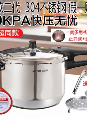 304不锈钢高压锅高压锅苏泊尔