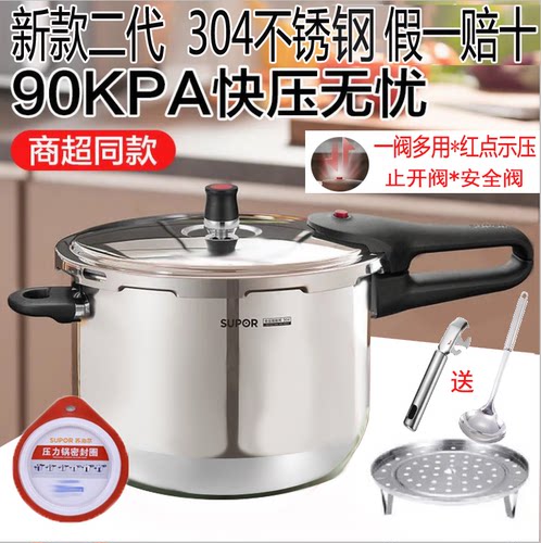 304不锈钢高压锅高压锅苏泊尔