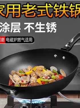 苏泊尔炒锅家用无涂层老式铁锅平底30 32 34CM电磁炉燃气FC32E21