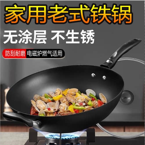 苏泊尔铁303234CM无涂层炒菜锅