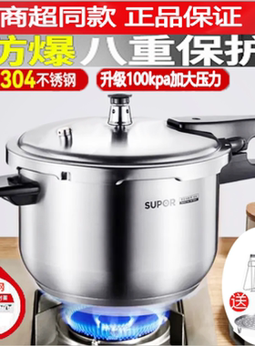 百分百正品苏泊尔高压锅家用防爆加厚304不锈钢压力锅YS24ED22CM
