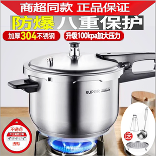 百分百正品苏泊尔高压锅家用防爆加厚304不锈钢压力锅YS24ED22CM