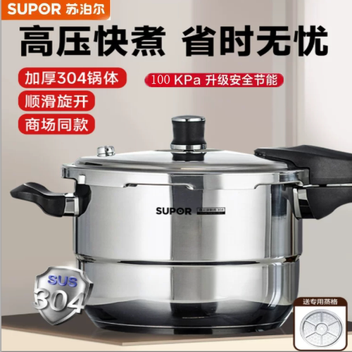 苏泊尔银河星高压锅304不锈钢家用加厚压力锅YS24E电磁炉燃气26CM