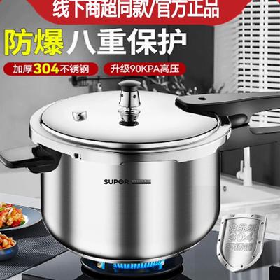 苏泊尔压力锅100KPa千帕304不锈钢高压锅家用燃气电磁炉YW243FB1