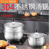 苏泊尔汤锅304不锈钢锅家用燃气煮锅电磁炉煤气煮粥煮面小锅蒸炖