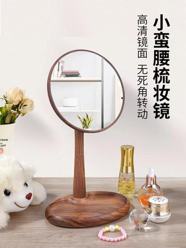 立式梳妆镜黑胡桃木高度可调节