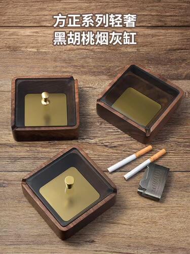良慕烟灰缸防风防飞灰黑胡桃送礼