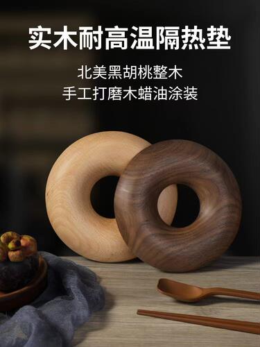 黑胡桃木隔热垫圆形创意桌面耐热
