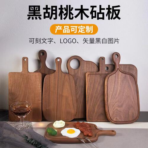 砧板小砧板良慕实木家用牛排水果