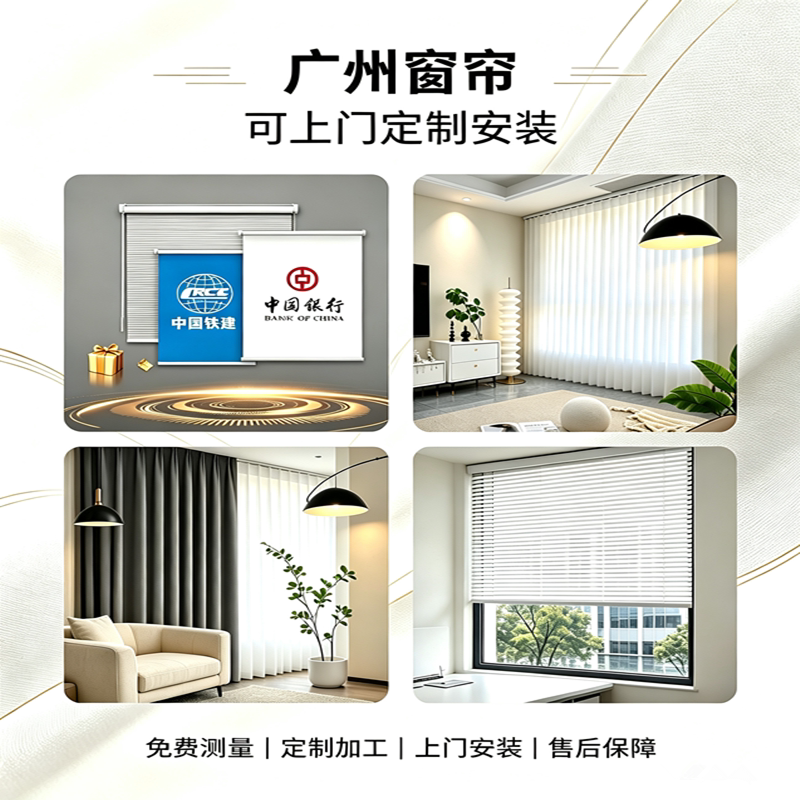 定制铝合金PVC百叶窗帘卷帘柔纱帘布艺梦幻纱帘各种窗帘上门安装