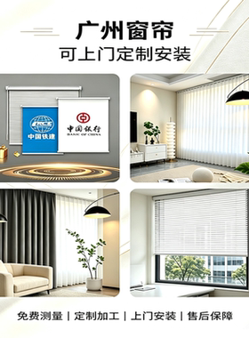 定制铝合金PVC百叶窗帘卷帘柔纱帘布艺梦幻纱帘各种窗帘上门安装