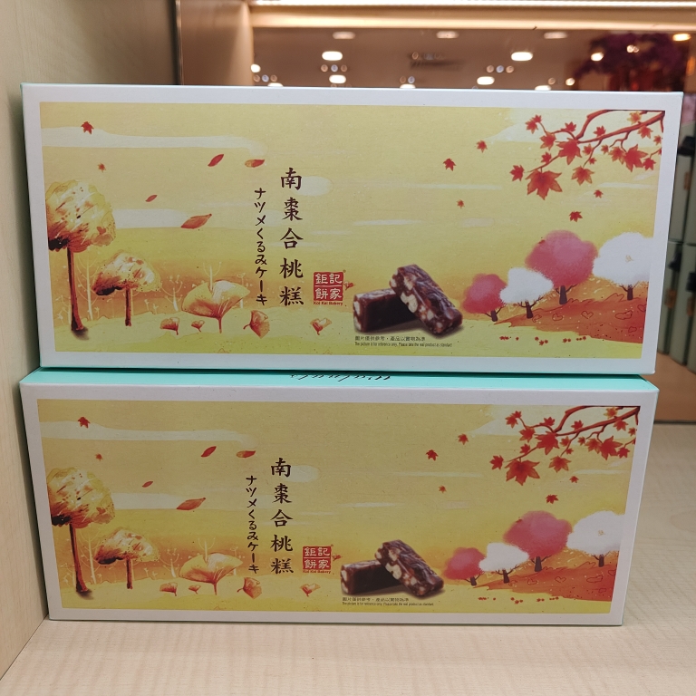 澳门特产手信钜记饼家白芝麻花生软糖480克零售小吃休闲食品