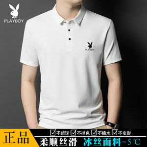 花花公子冰丝POLO衫男士高端翻领夏季速干透气短袖商务休闲上衣男