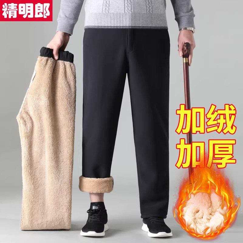 羊羔绒老年人裤子男休闲裤80岁爷爷加绒外穿爸爸长裤老人秋冬男裤