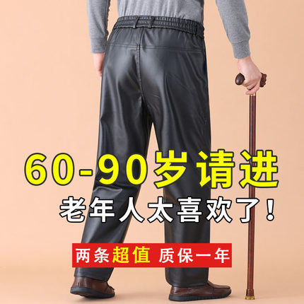 冬季老年人裤子男士皮裤加绒加厚爸爸棉裤外穿保暖休闲裤男老人