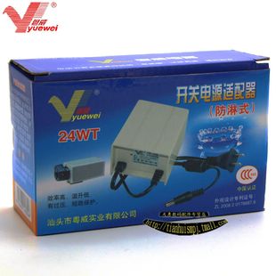 粤威YW 12伏电源适配器室外监控防雨防淋12V2A电源线 24T1200200C