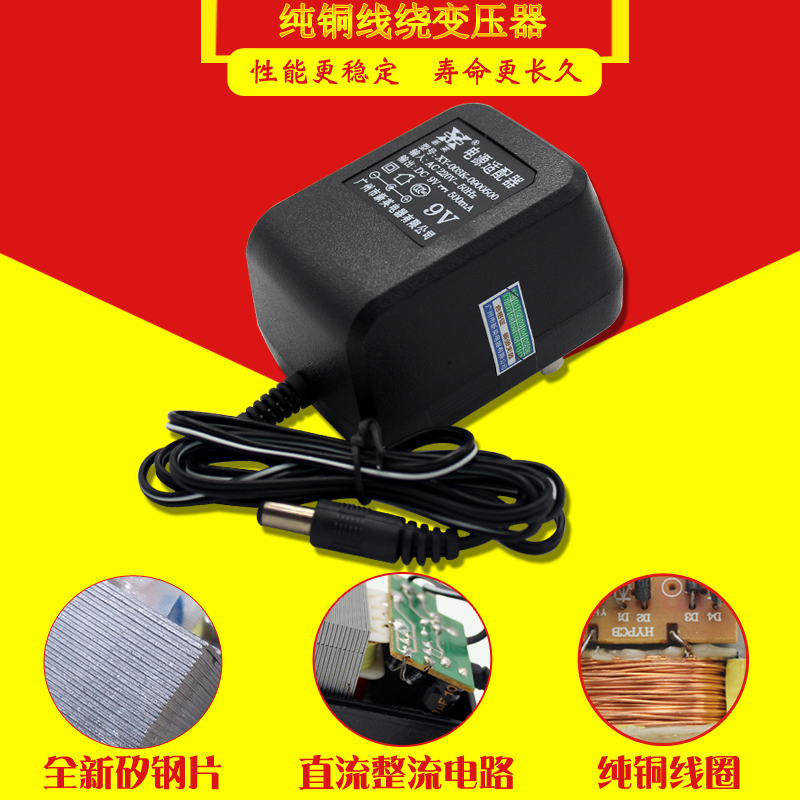 4v电子秤6v500ma9伏线性充电器