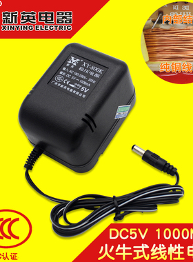 新英XY-800K变压器AC220V转5V1A线圈6伏7.5稳压9直流DC12V电源24V