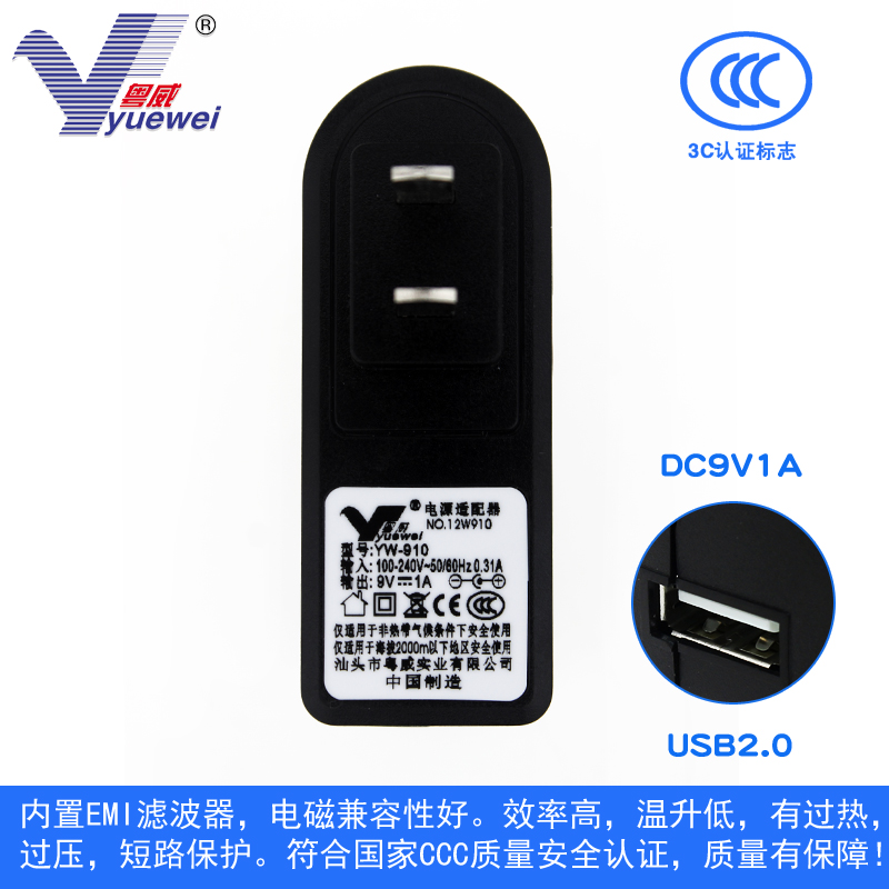 粤威DC3V 4.5V 6V 12V1A 5V2A充电头USB电源线充电线9V1.3A适配