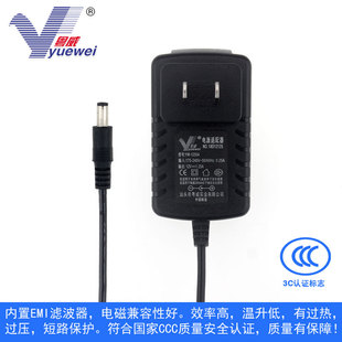 粤威12伏通用汉王人脸通C330 C226电源DC12V1.25A电源适配器12V线