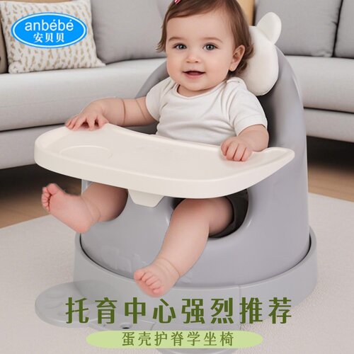 多功能婴儿餐椅宝宝护脊学坐椅