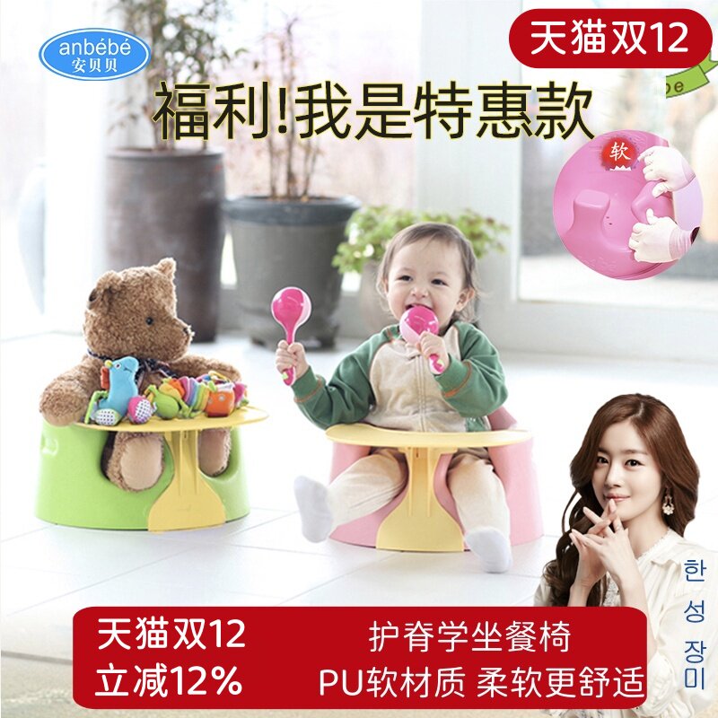anbebe多功能学坐椅宝宝0-2岁